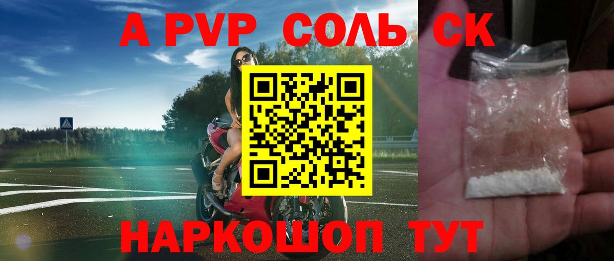 А ПВП мука  Вход с VPN  Ачхой-Мартан  APVP Crystall 