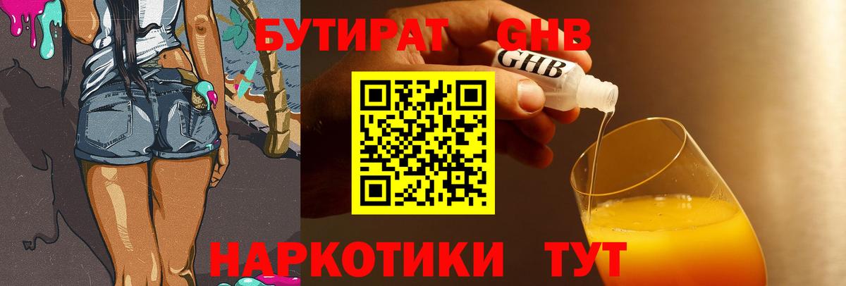 Ачхой-Мартан  Бутират оксана  Вход с VPN 