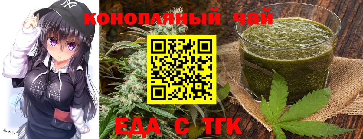 Ачхой-Мартан  Еда ТГК конопля  Вход с VPN 