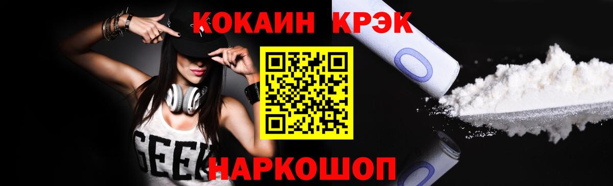 Cocaine Колумбийский Ачхой-Мартан