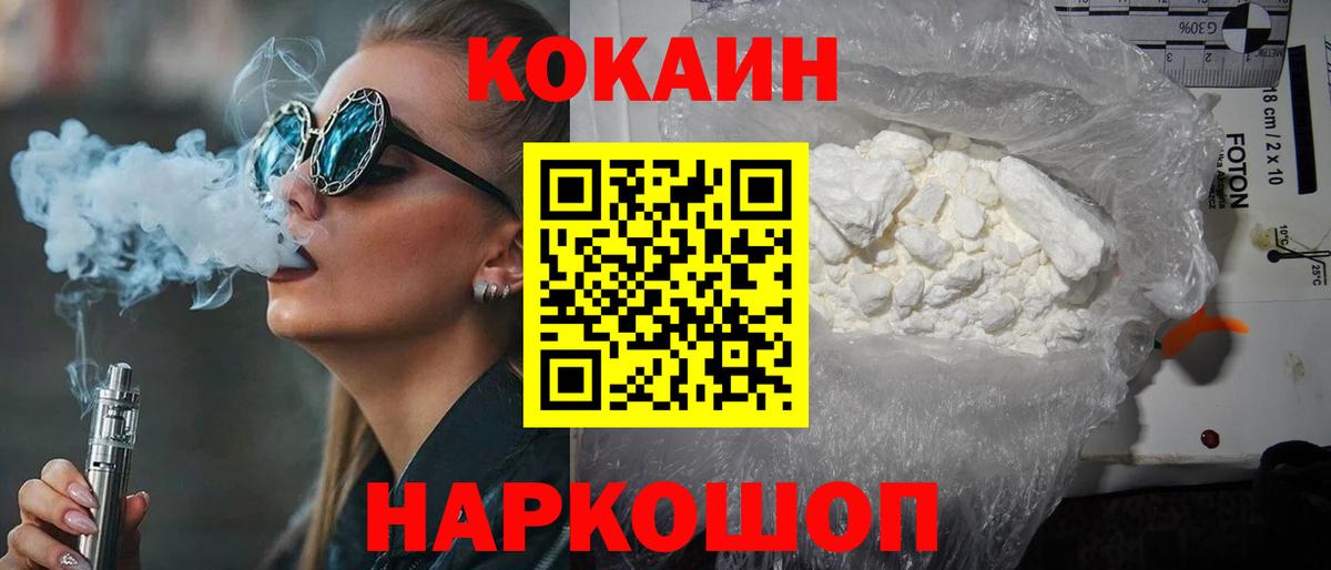 КОКАИН Эквадор  Вход с VPN  Ачхой-Мартан 