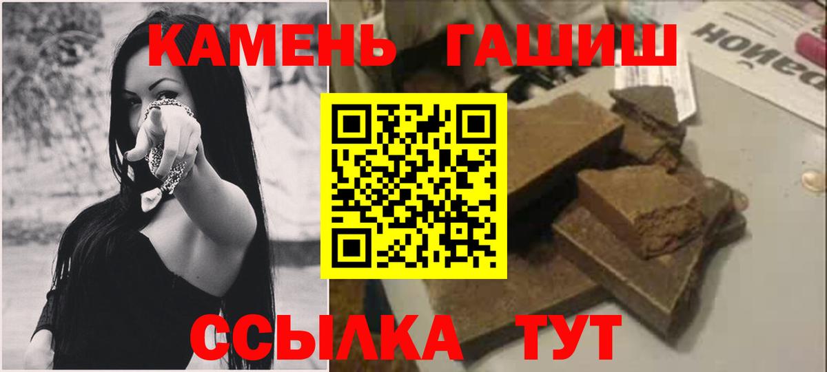 Гашиш убойный  ГАШ 40% ТГК  Ачхой-Мартан  Вход с VPN 