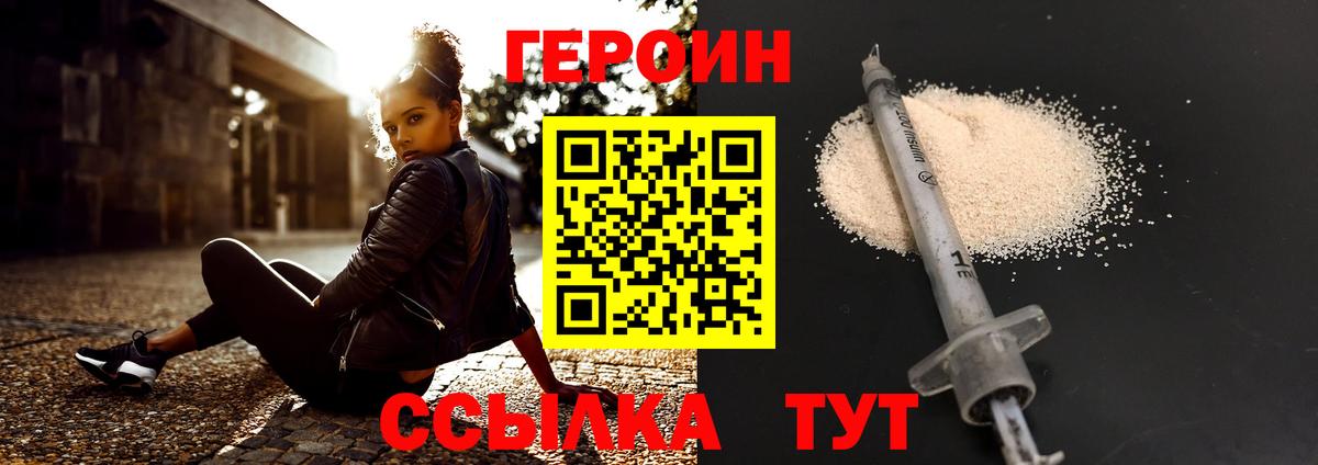 Ачхой-Мартан  ГЕРОИН герыч  Вход с VPN 