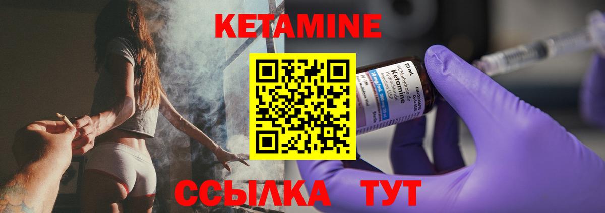 КЕТАМИН ketamine Ачхой-Мартан