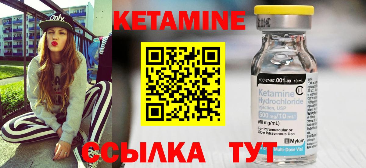 Кетамин ketamine  Вход с VPN  Ачхой-Мартан 