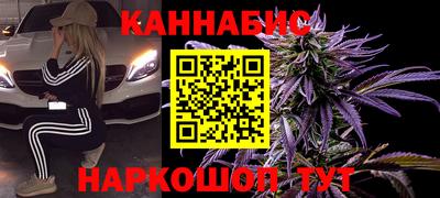 каннабис Вязьма