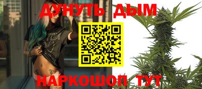 каннабис Вязьма