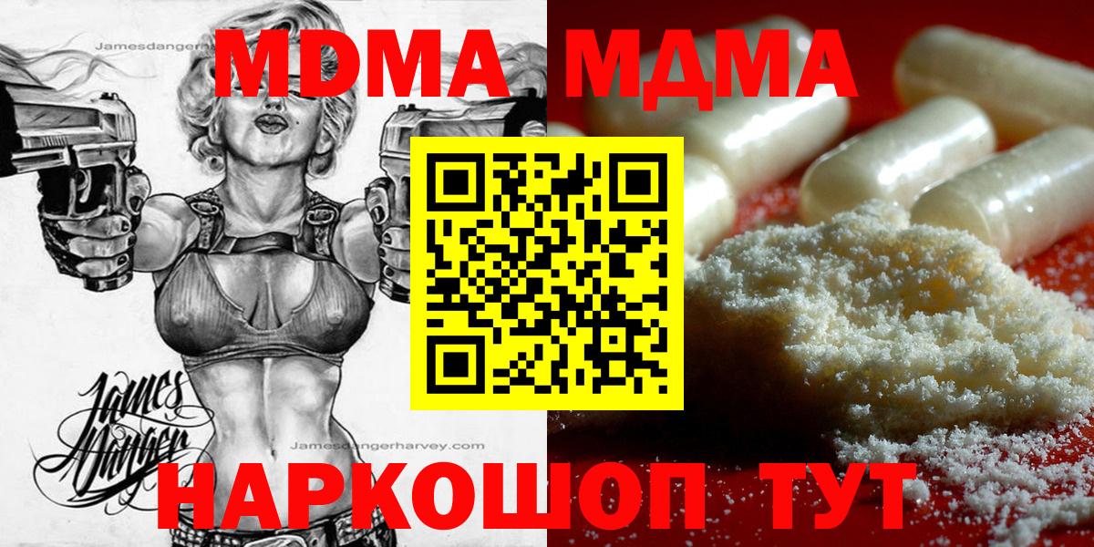 Ачхой-Мартан  MDMA crystal  МДМА Molly  Вход с VPN 