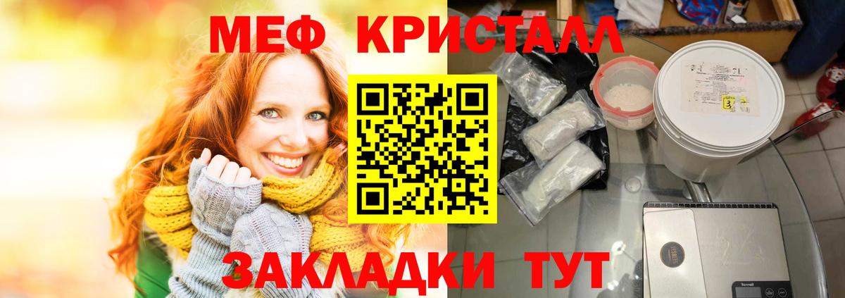 Мефедрон  Ачхой-Мартан