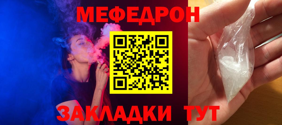 Меф  Вход с VPN  Ачхой-Мартан  Меф mephedrone  Меф mephedrone 