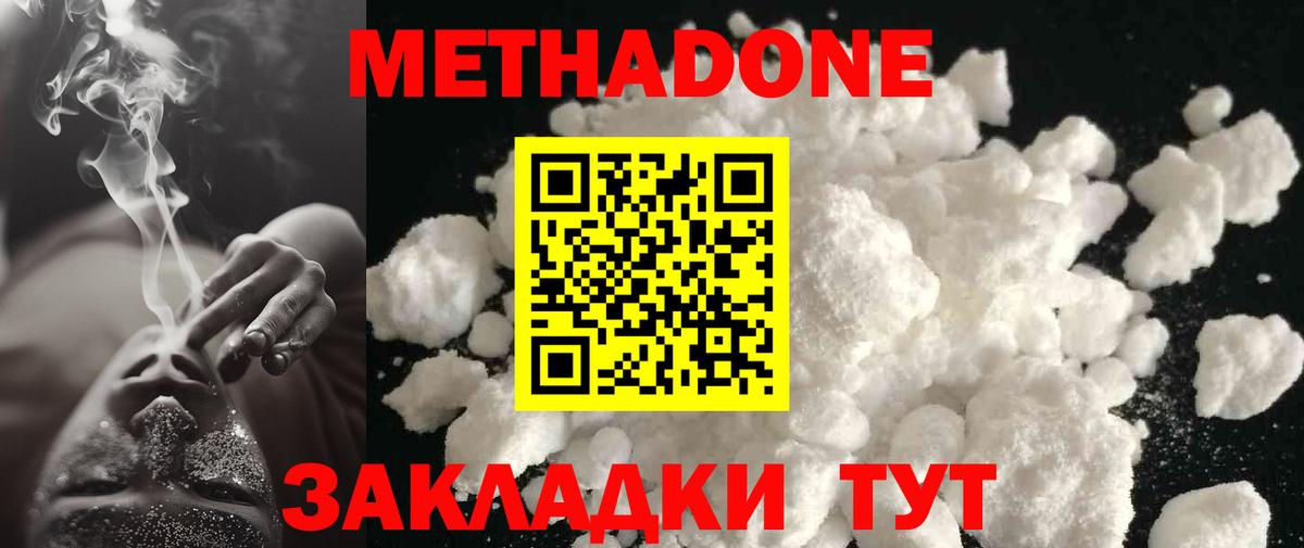 Метадон VHQ  Вход с VPN  Ачхой-Мартан  МЕТАДОН белоснежный 
