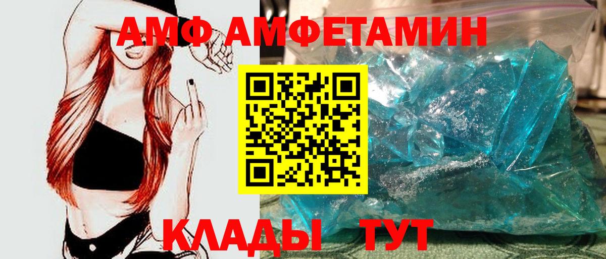 МЕТАМФЕТАМИН витя  Вход с VPN  Ачхой-Мартан 