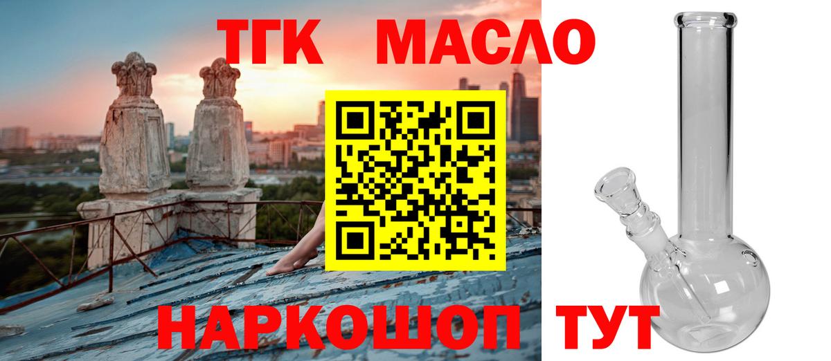 Ачхой-Мартан  ТГК жижа  магазин продажи наркотиков  Вход с VPN 