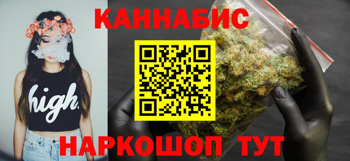 Конопля конопля  Бошки Шишки Ganja  Вход с VPN  Ачхой-Мартан 